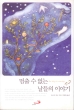 cover-day-korean